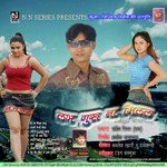 Lab Guru Na Milal - Santosh Kumar Nigam Song Download