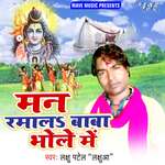 Man Ramala Baba Bhola Me Album Download