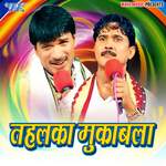 Tahalaka Muqabala Album Download