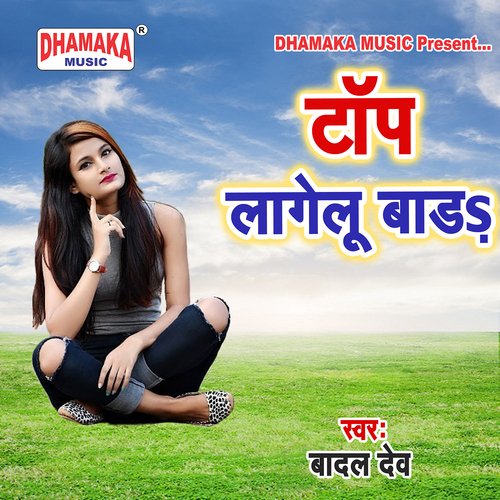 Top Lagelu Bada Suraj Dev MP3 Download