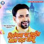 Chirgana Pa Gayil Maal Bada Dhasu Album Download