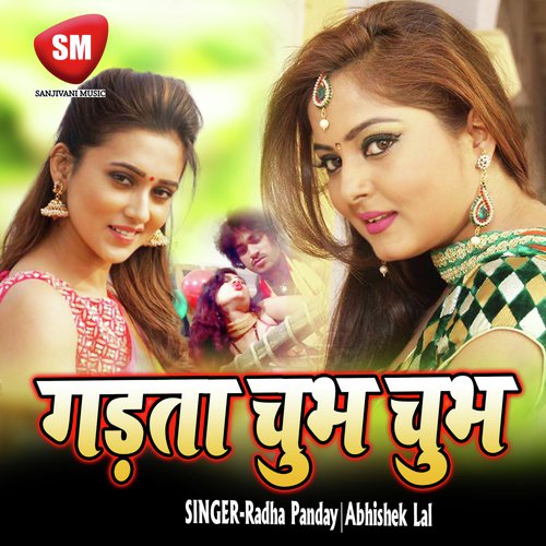 Gadata Chubh Chubh Kumar Sanjay MP3 Download