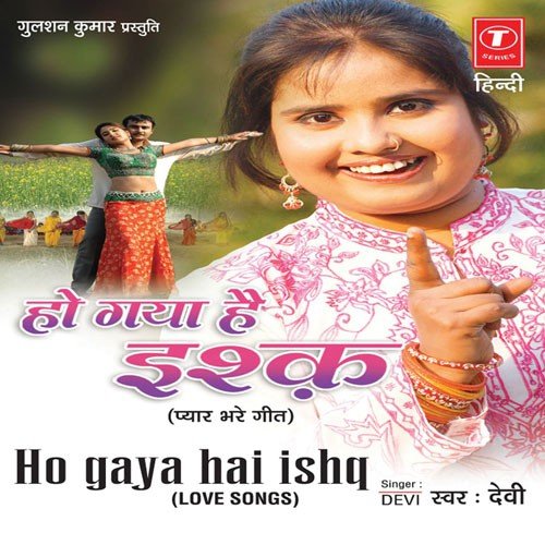 Ho Gaya Hai Ishq Devi MP3 Download