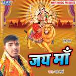 Jai Maa Album Download