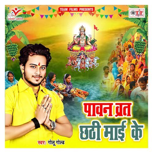 Pawan Vrat Chhathi Maai Ke Golu Gold MP3 Download