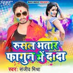 Rusal Bhatar Fagun Me Dada Album Download