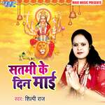 Satmi Ke Din Mai Album Download