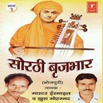 Buchul Bhatt Songs MP3 Download