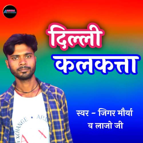 Delhi Kalkatta Vipin Tiwari MP3 Download
