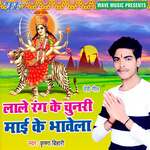 Lale Rang Ke Chunari Mai Ke Bhawela Album Download
