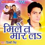 Mile Ta Maar La Album Download