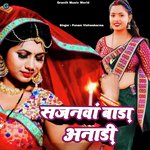 Sajanawa Badha Anadi Album Download