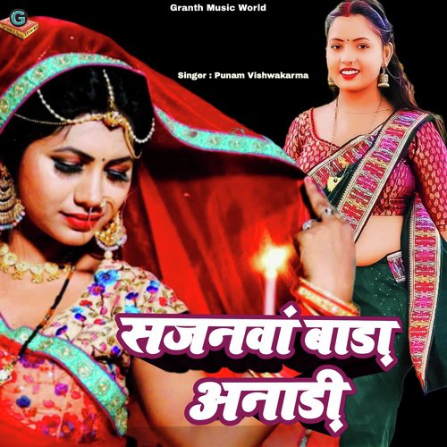 Sajanawa Badha Anadi Punam Vishwakarma MP3 Download
