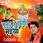 Suna He Chhathi Maiya Album Download