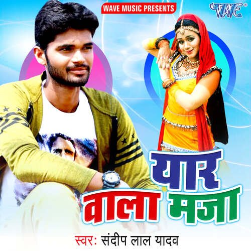 Yaar Wala Maza Sandeep Lal Yadav MP3 Download