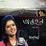 Sispiya Songs MP3 Download