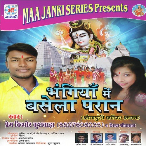 Bhagiya Mai Basela Paran Prem Kisshor Kusvaha MP3 Download