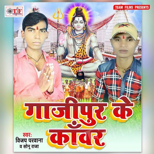 Gajipur Ke Kanwar Sonu Raja MP3 Download