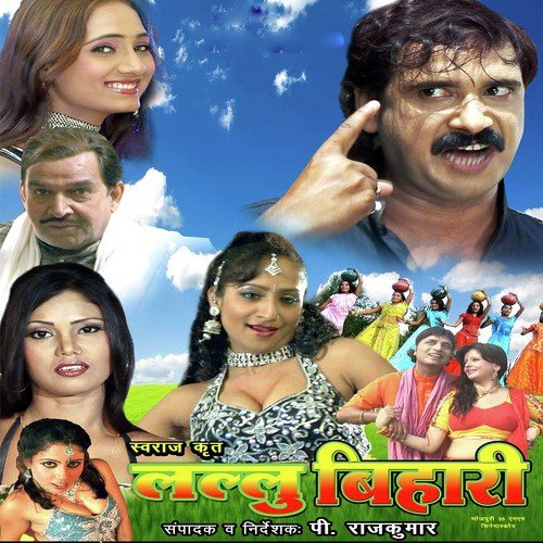 Lallu Bihari Md. Ajij MP3 Download