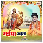 Maiya Aeili Album Download