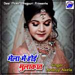 Mela Me Hoi Mulakat Album Download