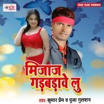 Mijaj Gadbadawe Lu Album Download
