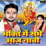 Bhakti Me Sabhe Aaj Nachi Album Download