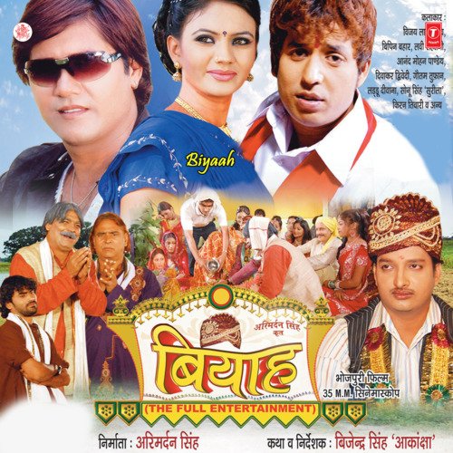 Biyaah Suresh Wadkar MP3 Download