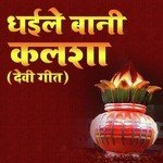 Dhaeele Bani Kalsha Album Download