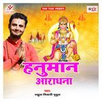 Hanuman Aradhana Album Download