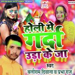 Baliram Diwana