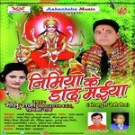 Nimia Ke Dandh Maiya Album Download
