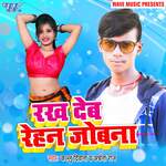Rakh Deb Rehan Jobna Album Download