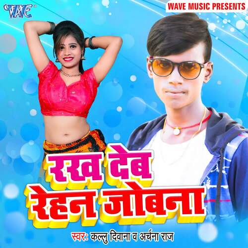Rakh Deb Rehan Jobna Kallu Diwana MP3 Download