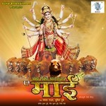 Ab Roki Atyachar Aey Maai Album Download