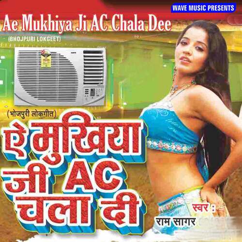 Ae Mukhiya Ji Ac Chala Di Laxmi Narayan MP3 Download
