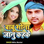 Babu Sona Janu Kahake Album Download
