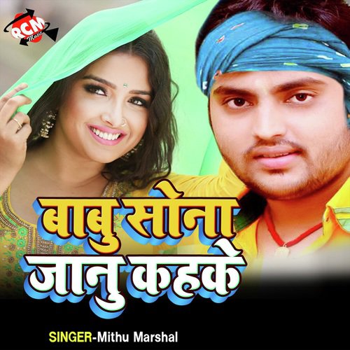 Babu Sona Janu Kahake Mithu Marshal MP3 Download