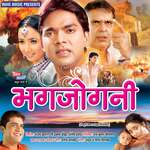 Bhagjogini Album Download