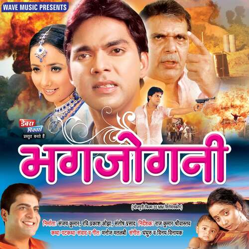 Bhagjogini Ghunghroo Ji MP3 Download