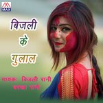 Bijli Ke Gulal Album Download