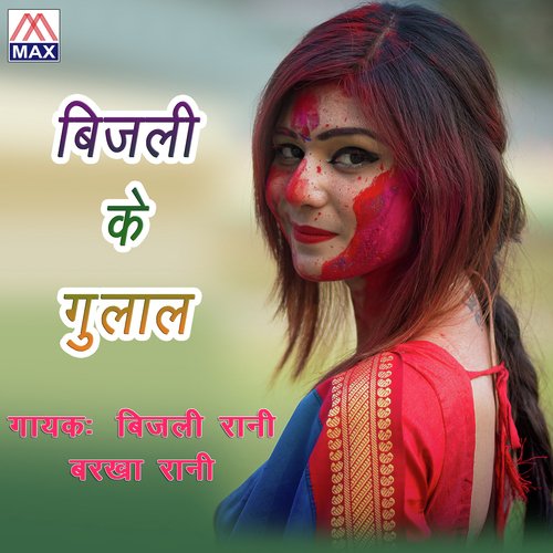 Bijli Ke Gulal Barkha Rani MP3 Download