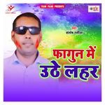 Fagun Me Uthe Lahar - Santosh Rasila Song Download