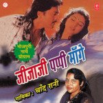 Jeeja Pappi Mange - Chand Rani Song Download