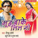 Muh Bake Lil Jo Album Download