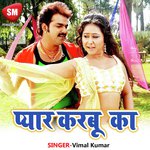 Pyar Karbu Ka Album Download