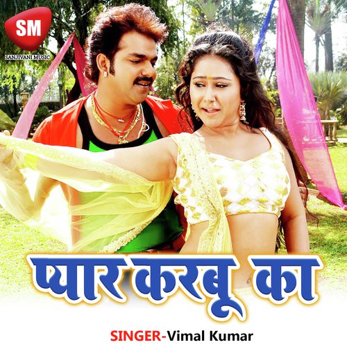 Pyar Karbu Ka Vimal Kumar MP3 Download