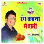 Rang Kawana Me Dali Album Download