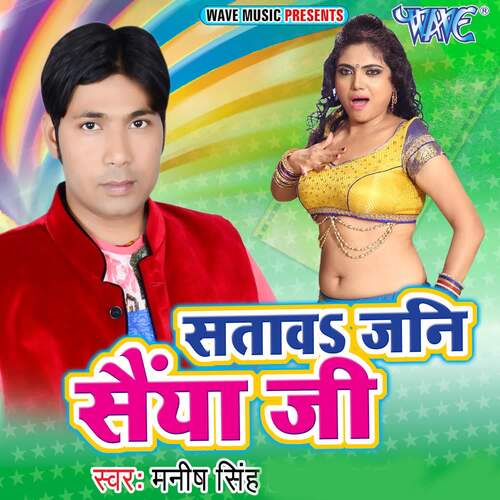 Satawa Jani Saiya Ji Manish Singh MP3 Download