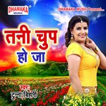 Tani Chup Hoja - Sanju Yadav Song Download